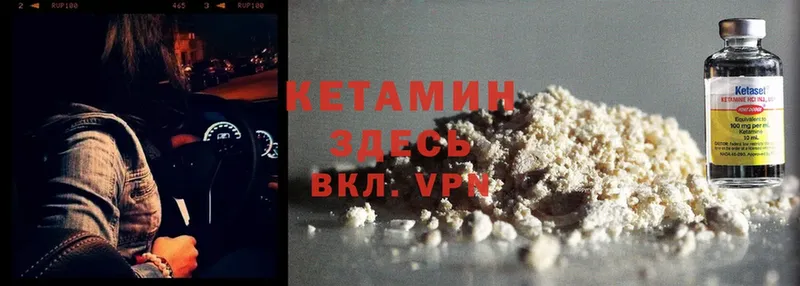 КЕТАМИН ketamine  закладки  Куртамыш 